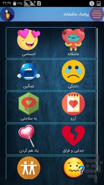 رادیو عشق - Image screenshot of android app