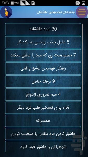 رادیو عشق - Image screenshot of android app