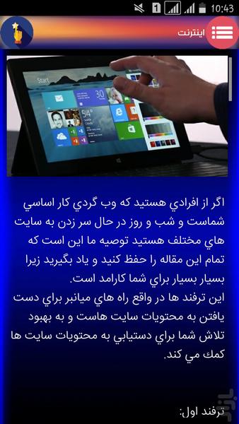 میکرو سیستم - عکس برنامه موبایلی اندروید