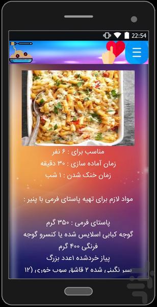 How to make a variety of pasta - Image screenshot of android app