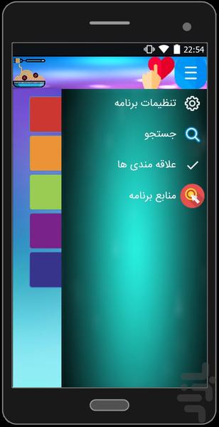 How to make a variety of pasta - Image screenshot of android app