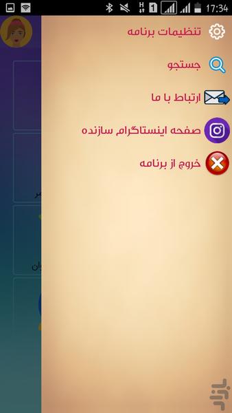 مجموعه رازهای جوانی - Image screenshot of android app