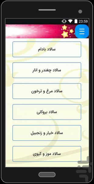 انواع سالادها - Image screenshot of android app