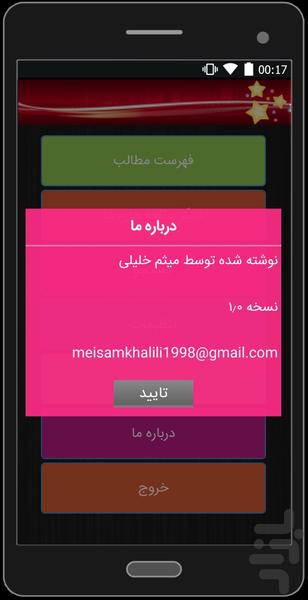 انواع سوپ ها - عکس برنامه موبایلی اندروید