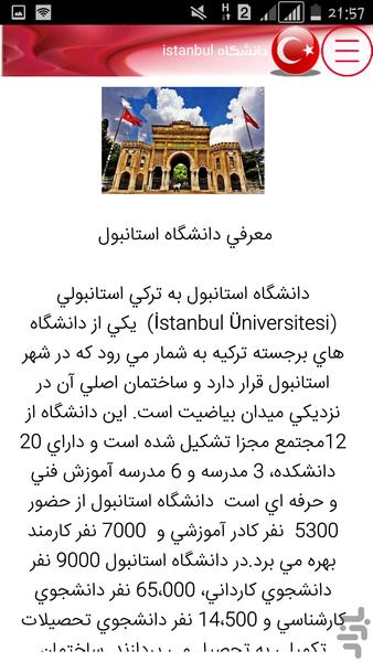 study in turkey - Image screenshot of android app