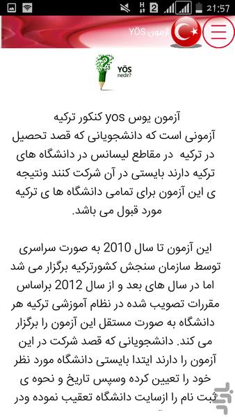 study in turkey - Image screenshot of android app