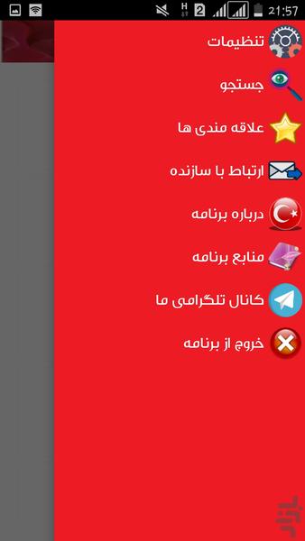 study in turkey - Image screenshot of android app