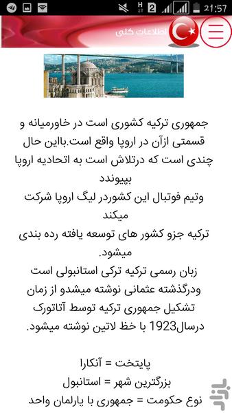 study in turkey - Image screenshot of android app