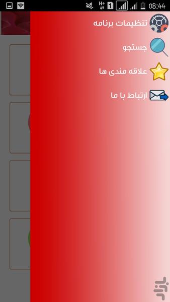 سفر به ترکیه(راهنما) - عکس برنامه موبایلی اندروید