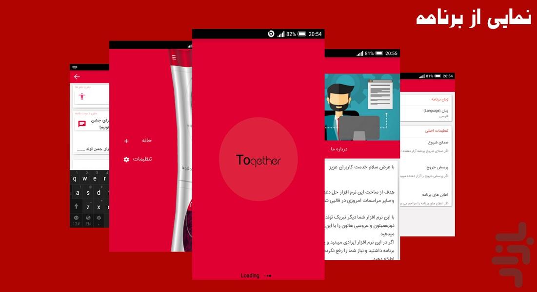 عکس نوشته ساز حرفه ای - Image screenshot of android app