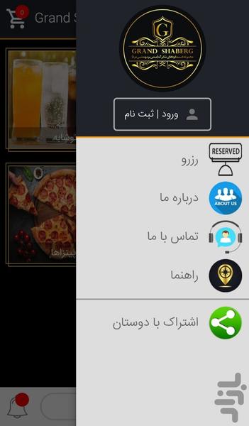 گرند شابرگ - عکس برنامه موبایلی اندروید