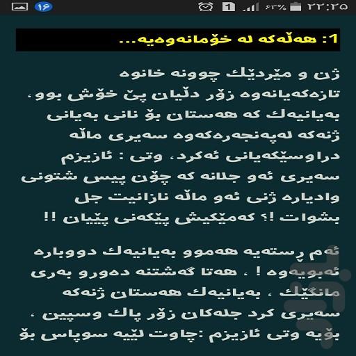 chirok be kalk - Image screenshot of android app