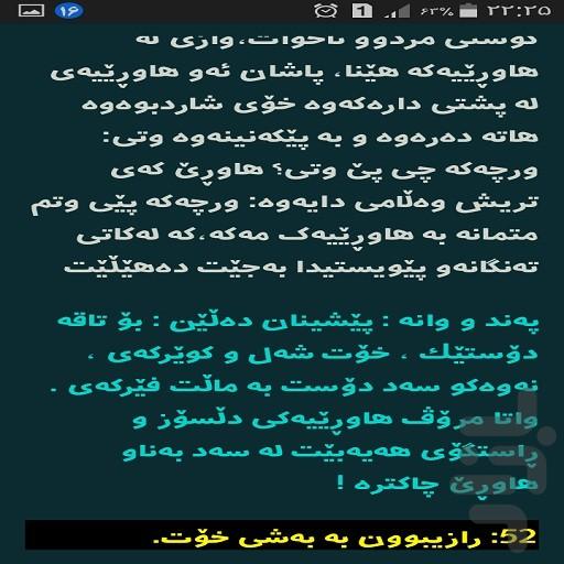 chirok be kalk - Image screenshot of android app