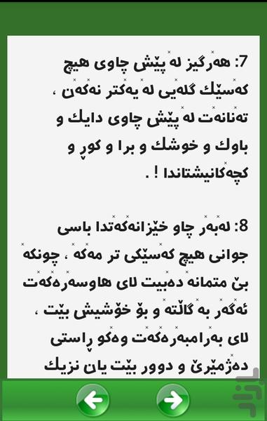 Khezani Asoodeh - Image screenshot of android app