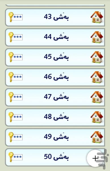 Khezani Asoodeh - Image screenshot of android app