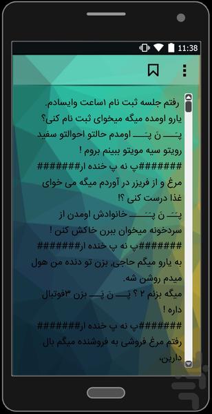 jok haie khande sara - Image screenshot of android app