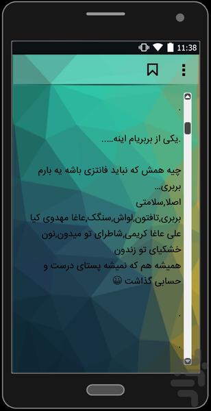 جک های خنده سرا - عکس برنامه موبایلی اندروید