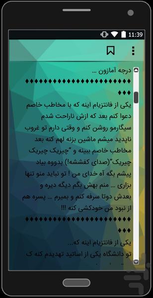 جک های خنده سرا - عکس برنامه موبایلی اندروید