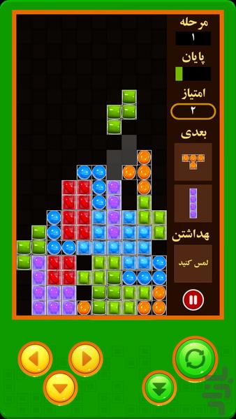 خانه سازي - Gameplay image of android game