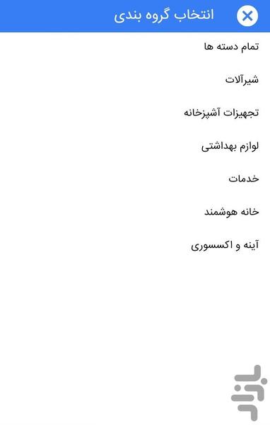 خانه تجارت - Image screenshot of android app