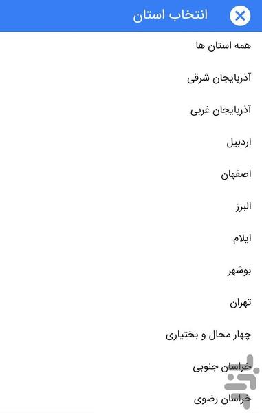 خانه تجارت - Image screenshot of android app