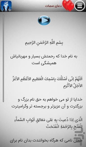 دعا های روزانه - عکس برنامه موبایلی اندروید