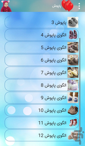 Children's Knitwear Journal - Image screenshot of android app