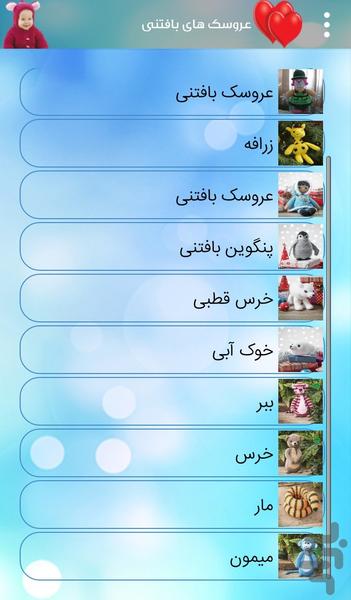 Children's Knitwear Journal - Image screenshot of android app