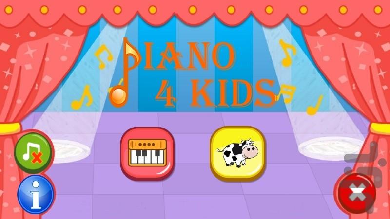 پیانو کودکان - عکس بازی موبایلی اندروید
