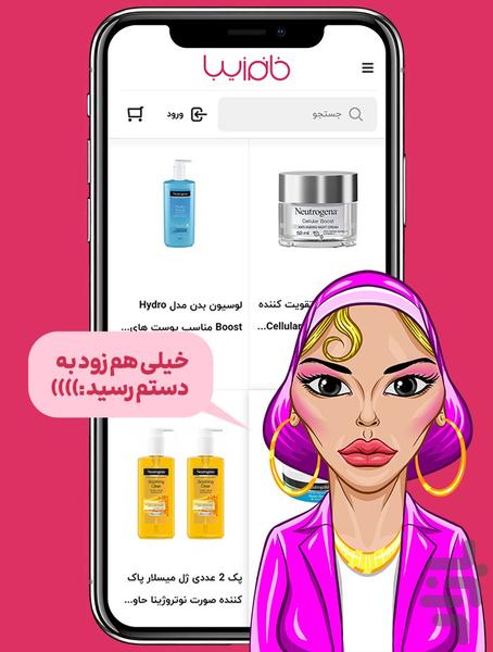 خانم زیبا | زیبایی را زندگی کن - عکس برنامه موبایلی اندروید