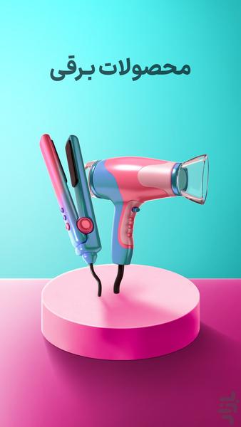 khanoumi - Image screenshot of android app