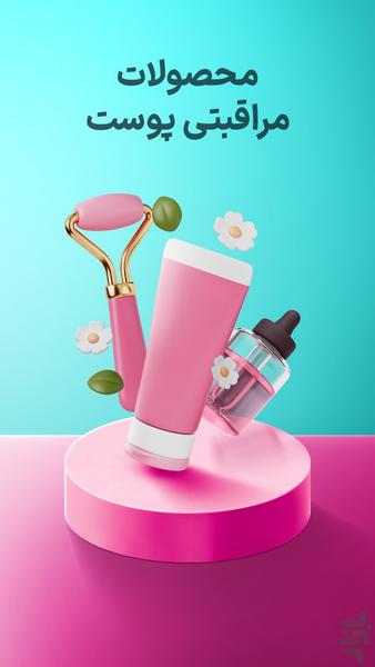 khanoumi - Image screenshot of android app