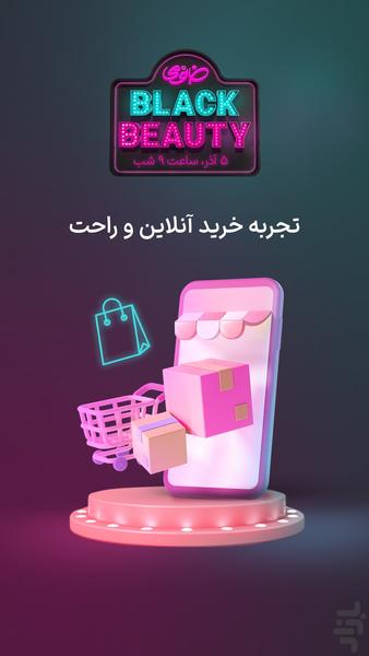 خانومی - فروشگاه آرایشی و بهداشتی - Image screenshot of android app