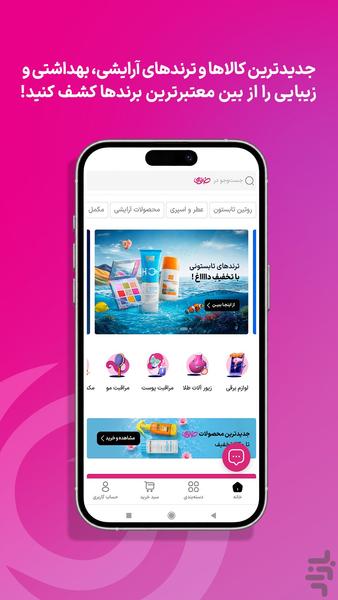 خانومی - عکس برنامه موبایلی اندروید