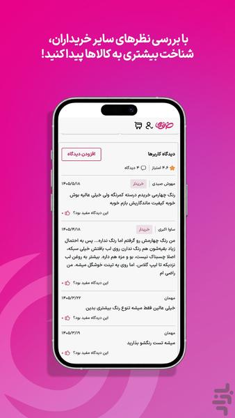 خانومی - عکس برنامه موبایلی اندروید