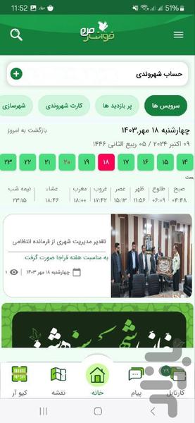 خوانسار من - Image screenshot of android app