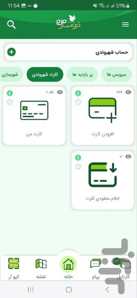 خوانسار من - Image screenshot of android app