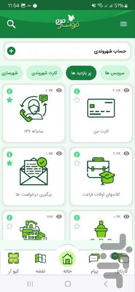خوانسار من - Image screenshot of android app