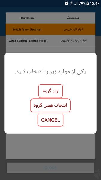 ایجاد فاکتور فروش v۴ - عکس برنامه موبایلی اندروید