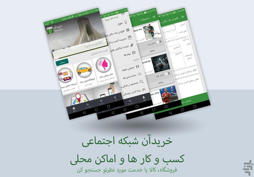 Kharidon - Image screenshot of android app