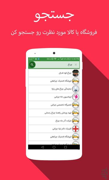 Kharidon - Image screenshot of android app