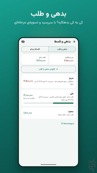 خرجی | ثبت سریع دخل و خرج - عکس برنامه موبایلی اندروید