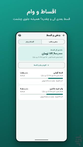 خرجی | ثبت سریع دخل و خرج - عکس برنامه موبایلی اندروید