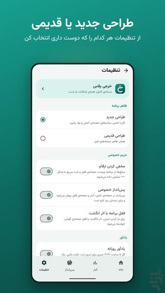 خرجی | ثبت سریع دخل و خرج - عکس برنامه موبایلی اندروید