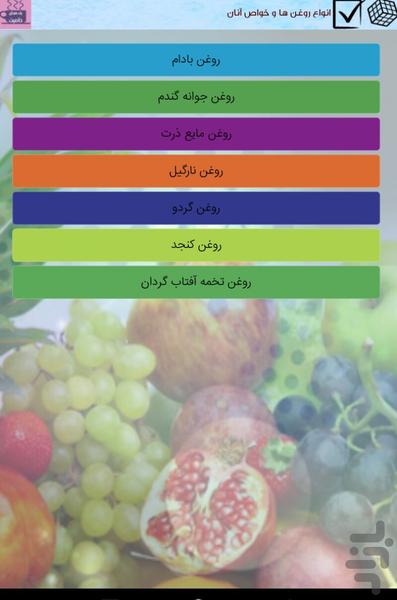 یک فنجان خاصیت - Image screenshot of android app