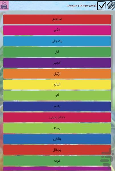 یک فنجان خاصیت - عکس برنامه موبایلی اندروید