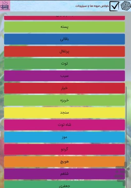 یک فنجان خاصیت - عکس برنامه موبایلی اندروید