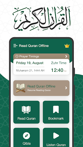 Al Quran Offline: قران الكريم - عکس برنامه موبایلی اندروید