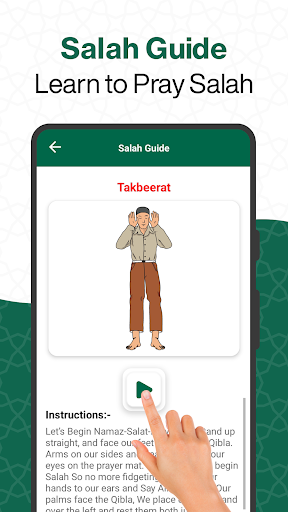 Al Quran Offline: قران الكريم - Image screenshot of android app