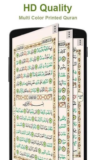 Hafizi Quran 15 lines per page - Image screenshot of android app